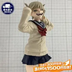 トガヒミコ ヒロアカ GLITTER＆GLAMOURS フィギュア 2026年