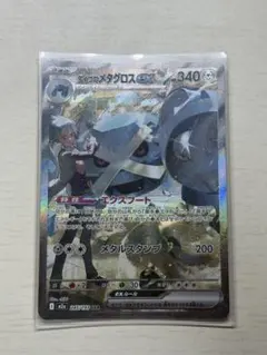 2026年最新】カード名：ダイゴのメタグロスex ポケモンカードゲームの