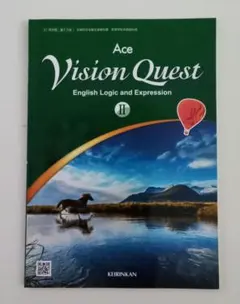 Vision Quest 論表 II 啓林館 教科書 論理表現 - メルカリ