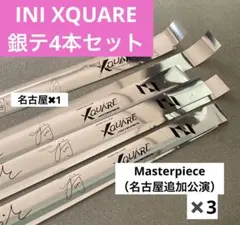 INI 2025 アリーナツアー　XQUARE