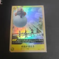 118　ワンピースカード