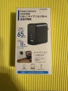 新品　未開封　65W USB-C & USB-A 急速充電器