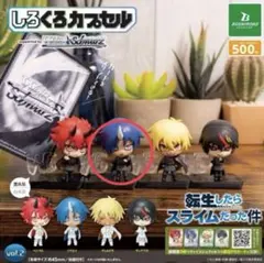 転生したらスライムだった件 しろくろカプセル vol.2 ソウエイ（黒衣装）