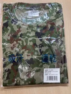 戦人（SENJIN）迷彩ロングTシャツ 長袖 自衛隊迷彩 サバゲー実物
