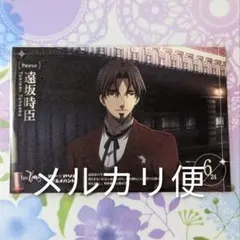 Fate/Zero マチアソビ 31 グルメハント ポストカード 遠坂時臣