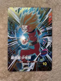 ドラゴンボールスーパーダイバーズ SDV12-026 孫悟飯：少年期