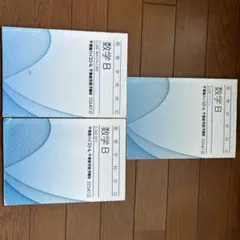 東進高校対応数学II・B・C 教科書標準7巻セット - メルカリ