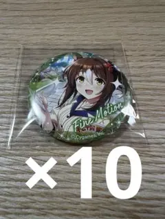 ウマ娘　canバッジ vol.6 10点　ファインモーション