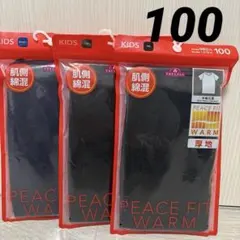 【新品】半袖丸首 インナー 厚地 3枚　100 お得　半額以下