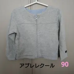 アプレレクール アウター 90サイズ Bのサムネイル