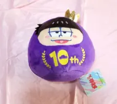 2026年最新】一松 ぬいぐるみの人気アイテム - メルカリ