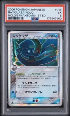 PSA鑑定品 レジスチル スター まぼろしの森 psa1 匿名発送 - メルカリ