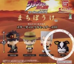 ジョジョの奇妙な冒険　まちぼうけ　イギー