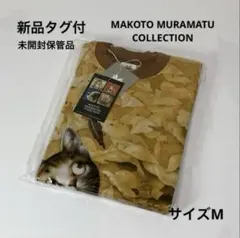 2025年最新】村松誠 猫カレンダーの人気アイテム - メルカリ