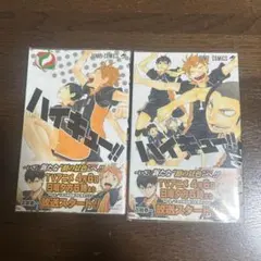 ハイキュー!! 1巻 2巻 セット