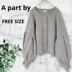 ギャザーパフカーディガン　FREE SIZE A part by