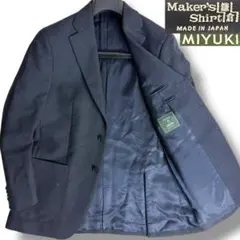 Maker's Shirt鎌倉 【美品】テーラードジャケット M 紺ブレ メンズ 鎌倉シャツのジャケット | メーカーズシャツ鎌倉 公式通販 | 日本製