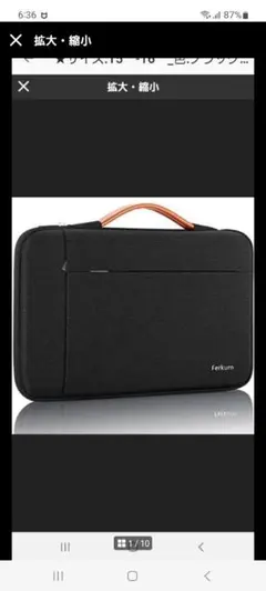 パソコンケース　新品、未使用