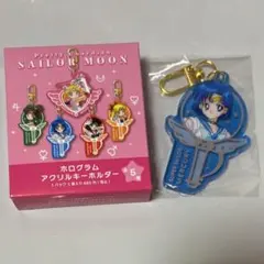 ホログラムアクリルキーホルダー セーラーマーキュリー