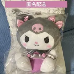 クロミ当りくじ　ぬいぐるみ