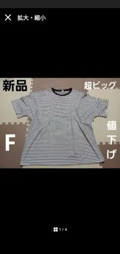 オーバーロングトップス　ビッグシルエット