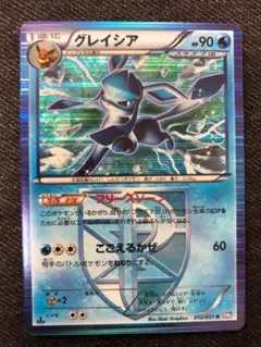 グレイシア R BW8 ラセンフォース 012/051 psa9 - メルカリ