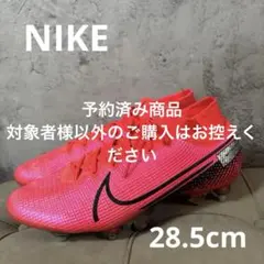 NIKE Mercurial Superfly サッカースパイク 28.5cmのサムネイル