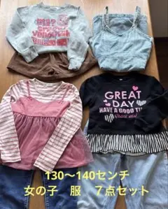【週末値下げ！】130〜140センチ　子供服　女の子　まとめ売り7点セット