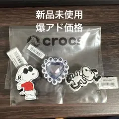 Crocs Jibbitz スヌーピー 含む3種セット　クロックス　ジビッツ
