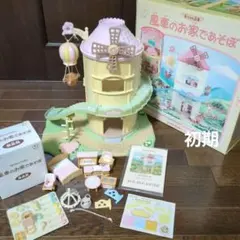 シルバニアファミリーハウス ストーブセット エポック社 初期 - メルカリ