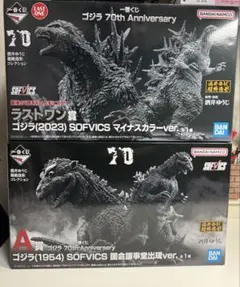 一番くじ ゴジラ 70th Anniversary フィギュア