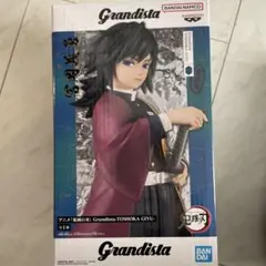 Grandista-TOMIOKA GIYU 冨岡義勇 フィギュア