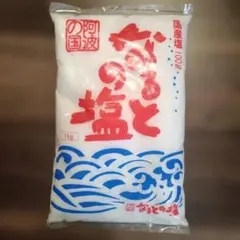 湯の花　さつき物産　300g 土産 湯の花 さつき物産 300グラム - メルカリ