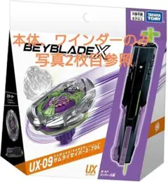 ベイブレードX UX-09 サムライセイバー新品 箱等無し