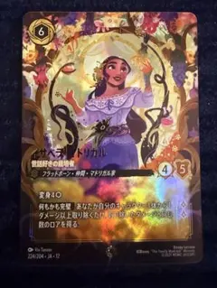 Disney Lorcana イサベラ・マドリガル エンチャンテッド Disney Lorcana イサベラ・マドリガル エンチャンテッド - メルカリ