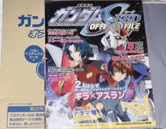 機動戦士ガンダムSEED -終わらない明日へ-』クリアファイル - メルカリ