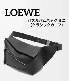 2025年最新】パズルバッグ スモール ブラックの人気アイテム - メルカリ