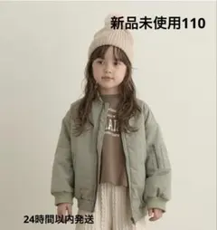 新品タグ付き リセマイン、ルーズシルエットライトMA-1ジャケット 110