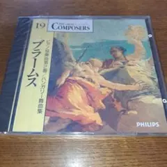 THE GREAT COMPOSERS　ブラームス　CD