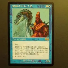 MTG 金粉のドレイク/Gilded Drake USG 日本語版のサムネイル