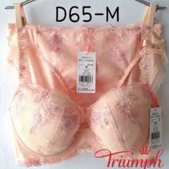 トリンプ　アモスタイル チャーミングラマー ブラジャーショーツセットD65