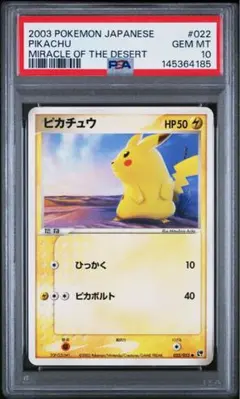 シリーズ:PCG;listno_Pokemon:20651;カード名:ピカチュ… - メルカリ