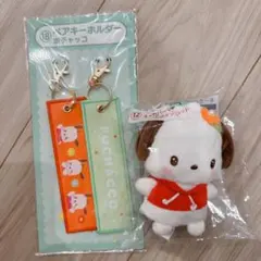 サンリオ 当たりくじ ポチャッコ 2点セット