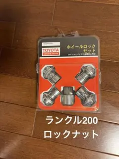 ☆盗難防止対策 クラウンスポーツ 純正ホイールロックボルト ブラック