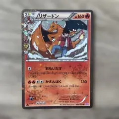 リザードン U CP3 ポケキュンコレクション 005/032 - メルカリ