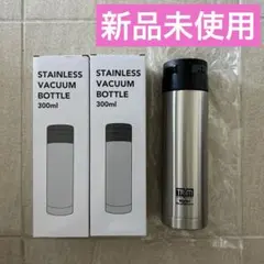 【新品未使用】非売品 日本トリム 真空ステンレスボトル300ml ２本セットのサムネイル