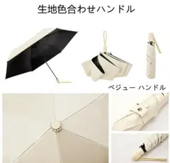 ❤️完全遮光❤️遮熱 傘 軽量 ワンタッチ　日傘雨傘