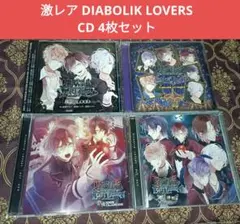 DIABOLIK LOVERS 特典ドラマCD 3枚セット ディアラバ - メルカリ