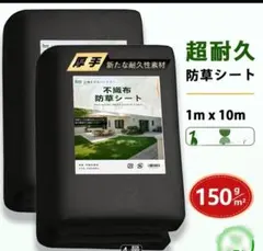 防草シート 除草シート 農業資材 厚さ4㎜ 巾1m×20m - メルカリ