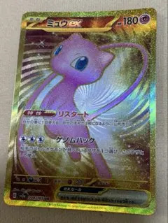 リザードンEX & ミュウEX セット